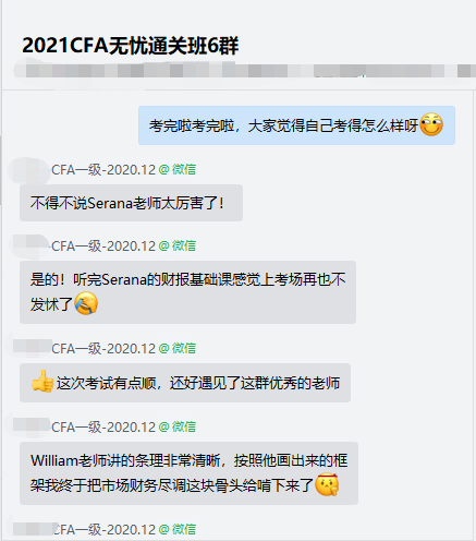 叮咚！@CFA考生 你有一份考后總結(jié)請簽收哦！