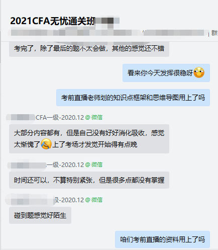 CFA無憂直達班為什么被稱為“考點集中營”？