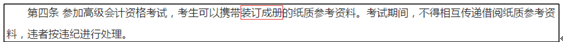 2021高會開卷考 能帶哪些資料進考場？