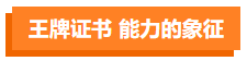 影視劇逆襲標(biāo)配？這些演員都“考過(guò)”CPA！