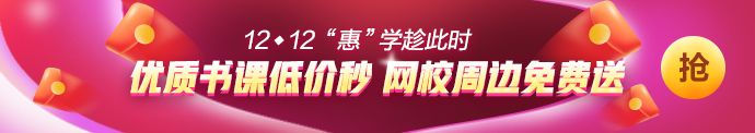 【12◆12鉅惠】12月8日整點秒殺清單奉上 鬧鐘開啟！