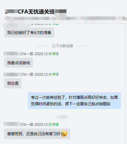 2020CFA考試難不難？來(lái)聽(tīng)聽(tīng)無(wú)憂(yōu)班學(xué)員怎么說(shuō)