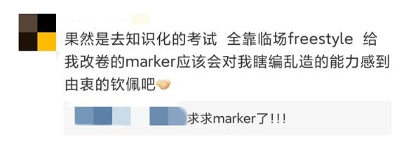 SBL的marker爸爸，你知道什么是freestyle嘛？