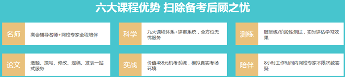 2021高會案例分析課程干貨滿滿！快來跟上進(jìn)度吧！