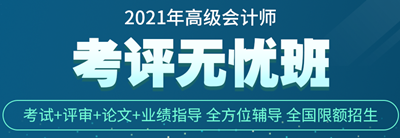 警惕：以下4點導(dǎo)致高會評審失??！