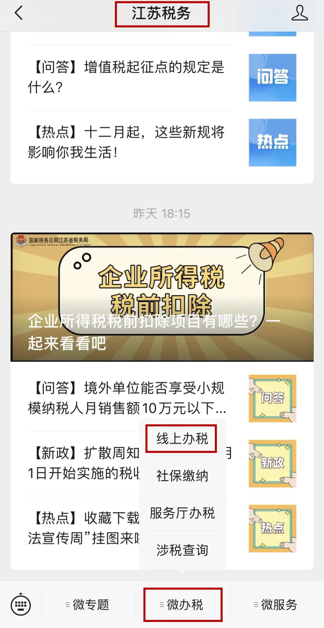 “辦稅人員信息變更”最常見的七種情況，你知道如何處理嗎？