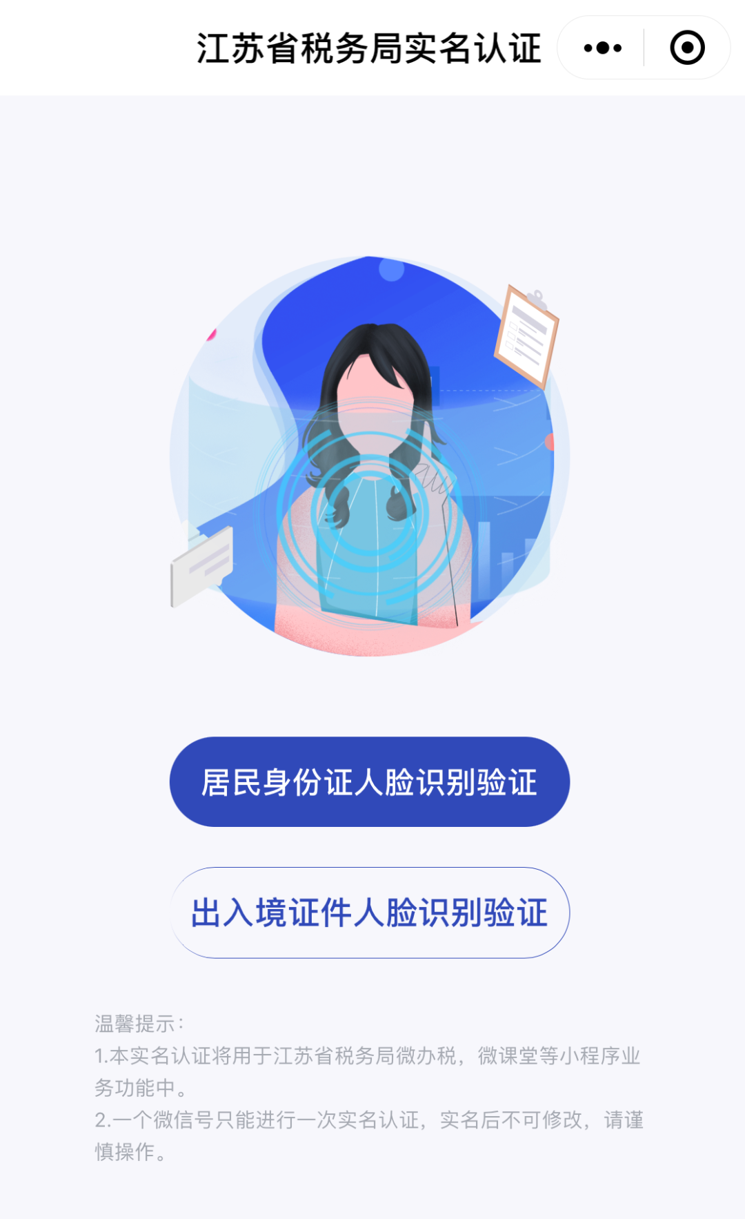 “辦稅人員信息變更”最常見的七種情況，你知道如何處理嗎？