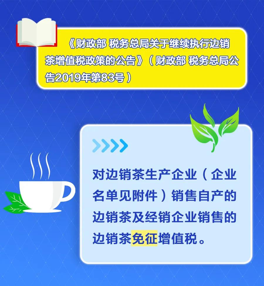 這幾項(xiàng)稅收優(yōu)惠政策，年底即將到期！