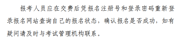 山西省2021年初級(jí)會(huì)計(jì)網(wǎng)上報(bào)名注意事項(xiàng)！