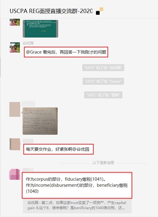 USCPA面授直播課！課下互動熱鬧非凡！快來一觀！