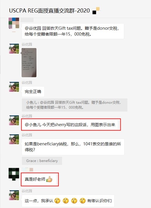 USCPA面授直播課！課下互動熱鬧非凡！快來一觀！