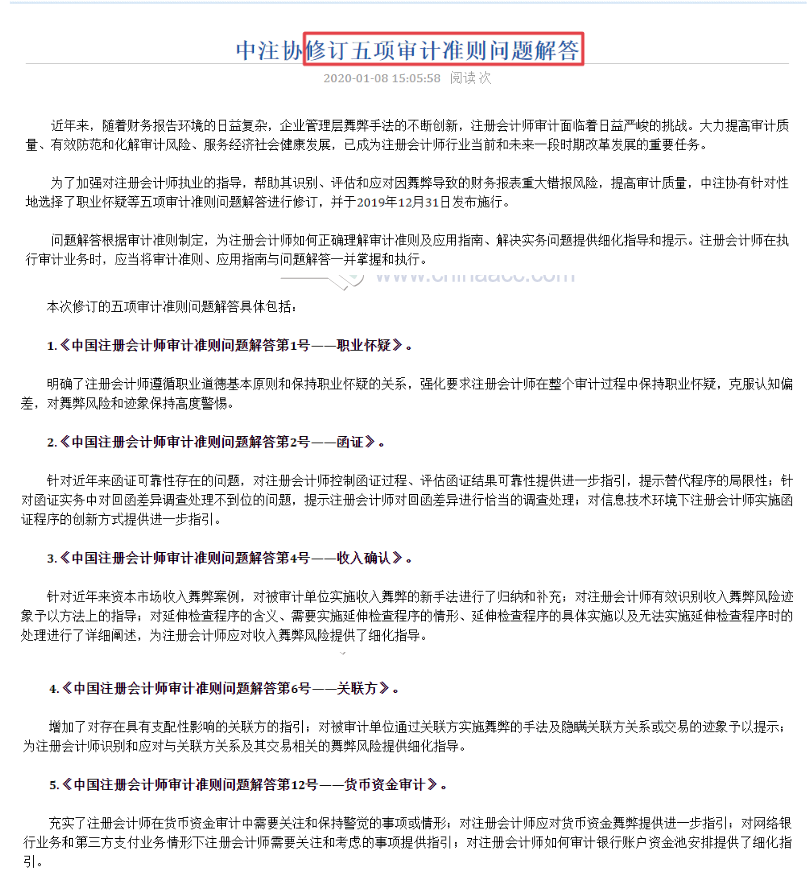 這些注會章節(jié)2021年要大變？學(xué)了也白學(xué)不如先不學(xué)！