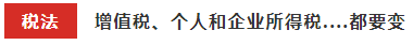 這些注會章節(jié)2021年要大變？學(xué)了也白學(xué)不如先不學(xué)！