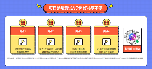 【新考期】2021初級(jí)會(huì)計(jì)職稱報(bào)名季 好課折上再減幣！