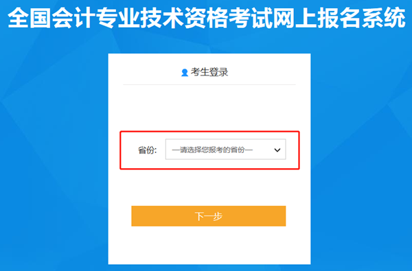 初級會計報名繳完費就結(jié)束了？ 最后一步必須要做！