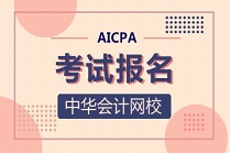 2021年科羅拉多州USCPA報考費用！