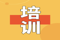 2021年云南初級經(jīng)濟師考試培訓(xùn)班都有哪些課程？