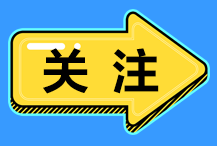 四大案例面試試題！USCPA考生看到就是賺到！