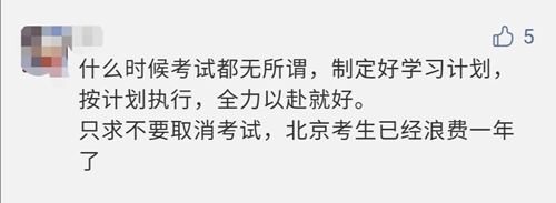 【反對方】2021年注會考試時間或?qū)⑻崆暗?月份？！你怎么看？