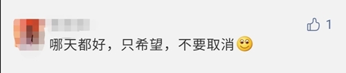 【反對方】2021年注會考試時間或?qū)⑻崆暗?月份？！你怎么看？