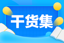 金融行業(yè)最值得考得幾個證書竟然有它？