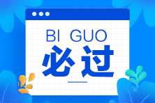 速看！珠海2021年FRM考試題型來啦！