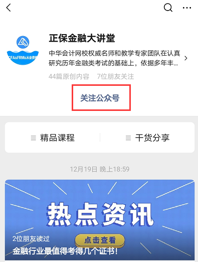 好消息！2021基金從業(yè)資格最新學(xué)習(xí)資料免費(fèi)來(lái)襲！