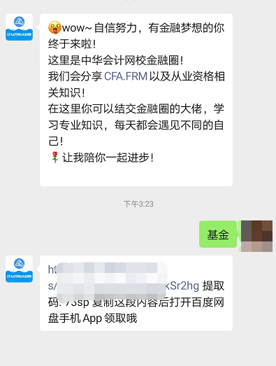 好消息！2021基金從業(yè)資格最新學(xué)習(xí)資料免費(fèi)來(lái)襲！