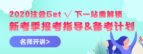 注會1次過6科學員刷屏！驚現(xiàn)451.9高分！高分榜不斷刷新中~