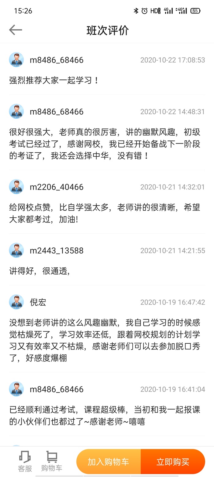 前方好評刷屏~初級高效實驗班學員人均遇試題？