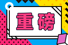 重慶考生2021年特許金融分析師考試科目是什么？