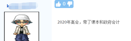 答疑：高會開卷考試一般帶什么書進去？