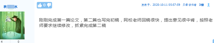 準備拿下2021年高會證書 卻不如何提前準備論文？