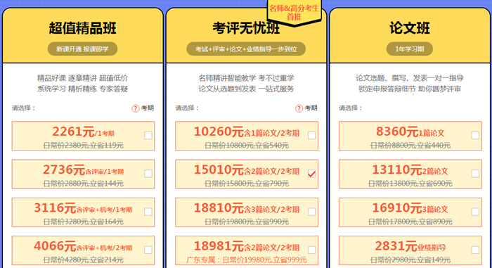 高會(huì)報(bào)名季優(yōu)惠活動(dòng)倒計(jì)時(shí)！12月26日恢復(fù)原價(jià)>