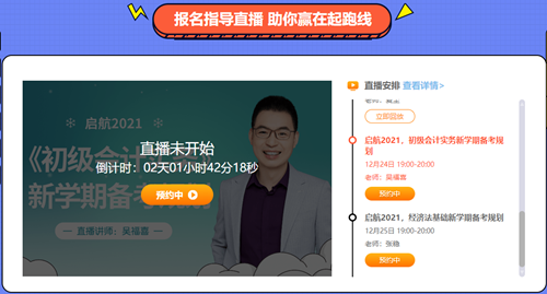 新一代 新選擇！圣誕禮遇2021初級新課 特別的禮給特別的你！