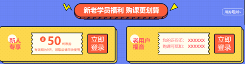 新一代 新選擇！圣誕禮遇2021初級新課 特別的禮給特別的你！