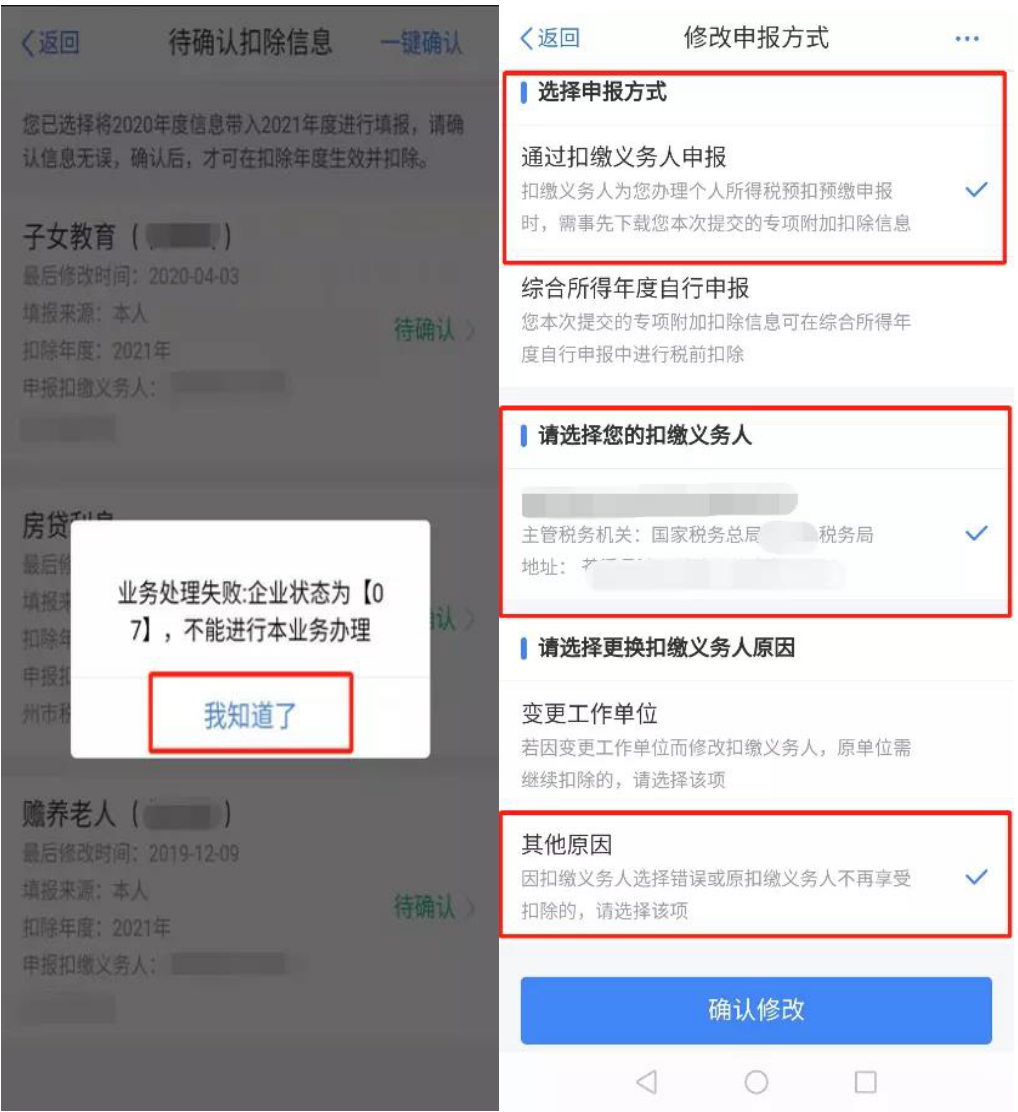 2021年個人所得稅專項附加扣除信息確認(rèn)熱點問題 看這里！