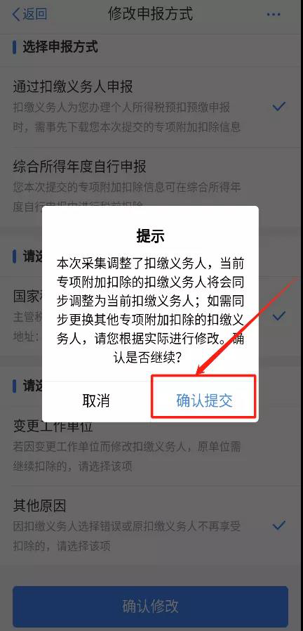 2021年個人所得稅專項附加扣除信息確認(rèn)熱點問題 看這里！