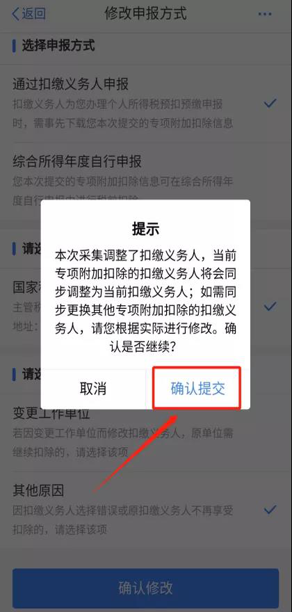 2021年個人所得稅專項附加扣除信息確認(rèn)熱點問題 看這里！