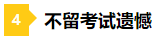 差一點(diǎn)的人生 2021年注會(huì)成績(jī)59分還有必要申請(qǐng)復(fù)核嗎？