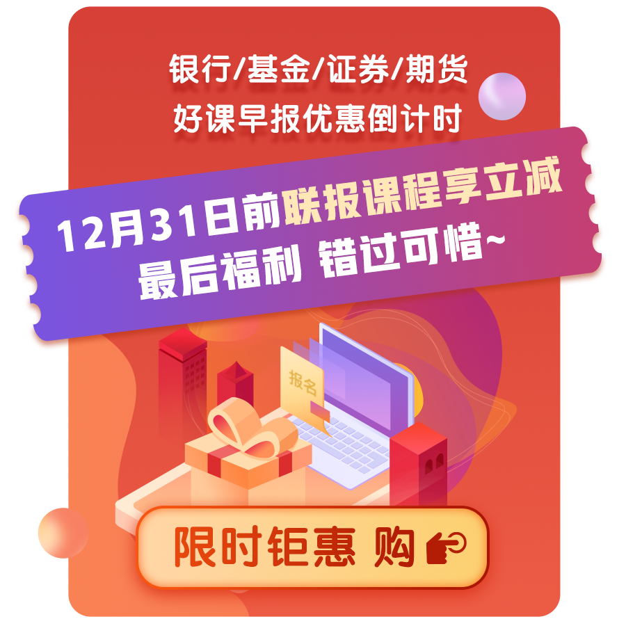 期貨考生扎心了：2020年小目標(biāo)實(shí)現(xiàn)了嗎？