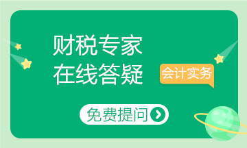 個人所得稅公益性捐贈如何在預(yù)扣預(yù)繳時扣除？為您解答！