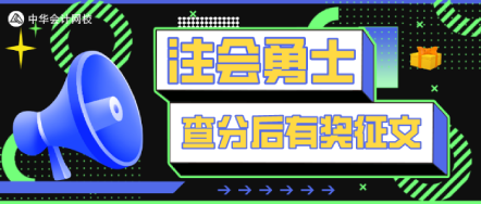  31歲在職學(xué)員考5過(guò)5~只要努力永遠(yuǎn)都可以！