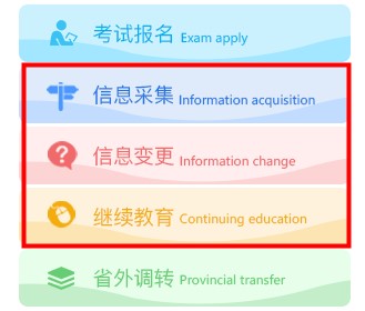 四川省2020年會計繼續(xù)教育學習入口關閉倒計時！