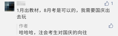 中注協(xié)通知！2021年注冊會計師考試時間8月27-29日！