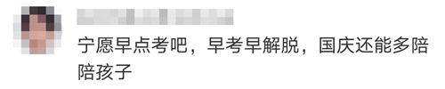 中注協(xié)通知！2021年注冊會計師考試時間8月27-29日！