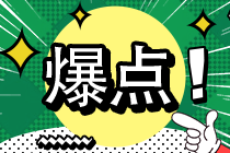 銀行&證券再交好成績(jī)，2021的你，比較想考那張證書呢？