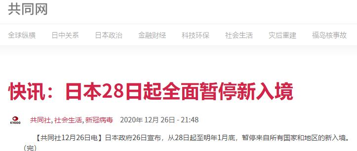 @AICPA考生：日本緊急宣布“封國(guó)” 28日起全面暫停新入境！