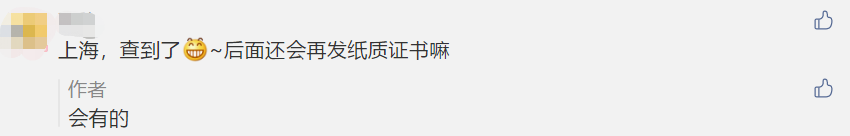 回復(fù)：2020年中級會計職稱電子證書打印常見問題！