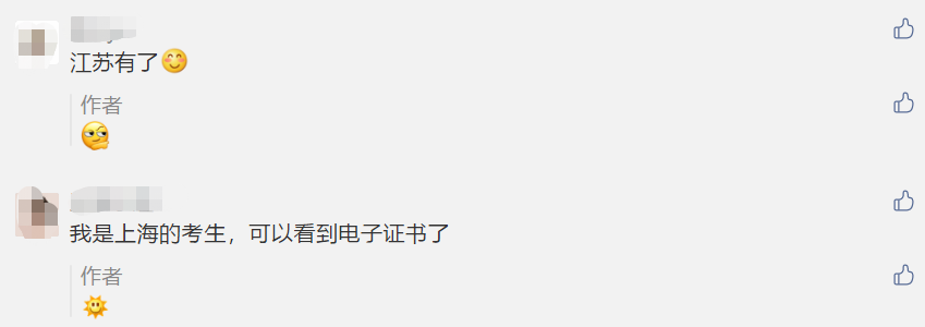 回復(fù)：2020年中級會計職稱電子證書打印常見問題！